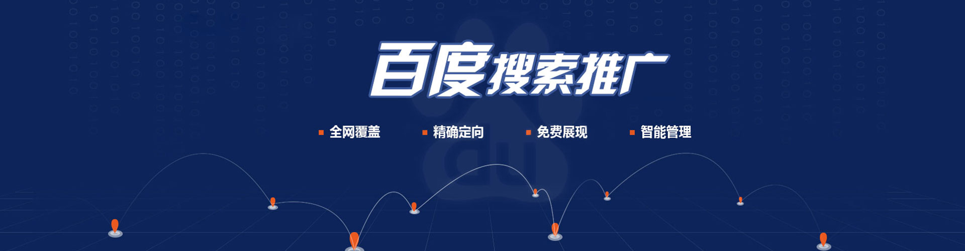 安乡sem竞价